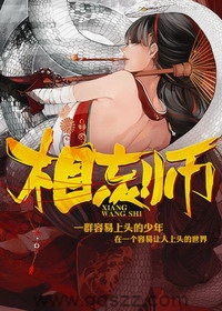 相忘师-金寻者 epub,mobi,txt精校电子书小说,全本校对版,百度云,Kindle,下载,精排