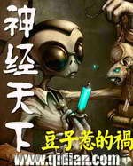 神经天下 epub,mobi,txt精校电子书小说,全本校对版,百度云,Kindle,下载,精排