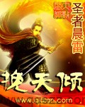 挽天倾 epub,mobi,txt精校电子书小说,全本校对版,百度云,Kindle,下载,精排