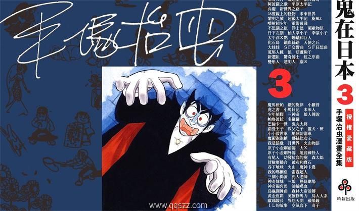 吸血鬼在日本-PDFpdf漫画全集下载