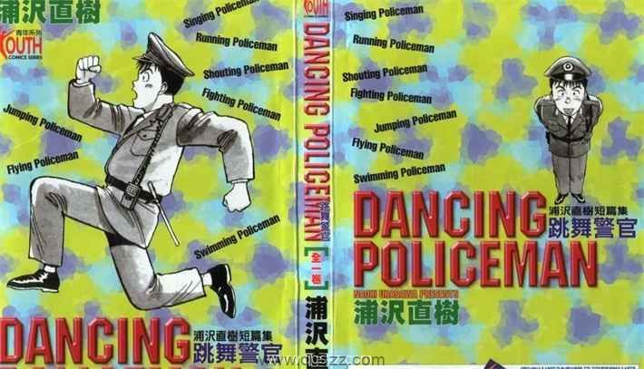 跳舞的警官-PDFkindle漫画全集下载