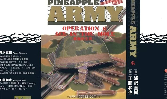 终极佣兵PineappleArmy -PDF漫画全集下载